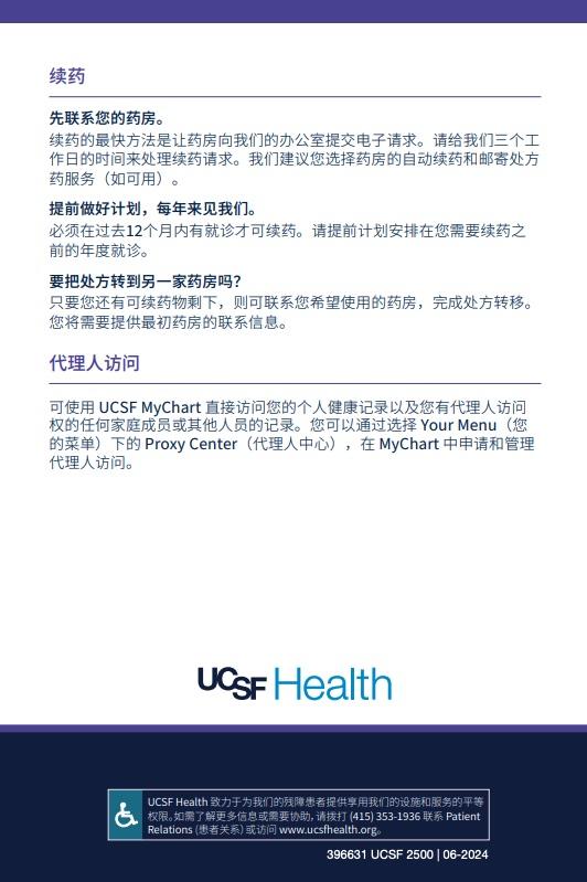 Communicating with your health team - Simplified Chinese - page 4
