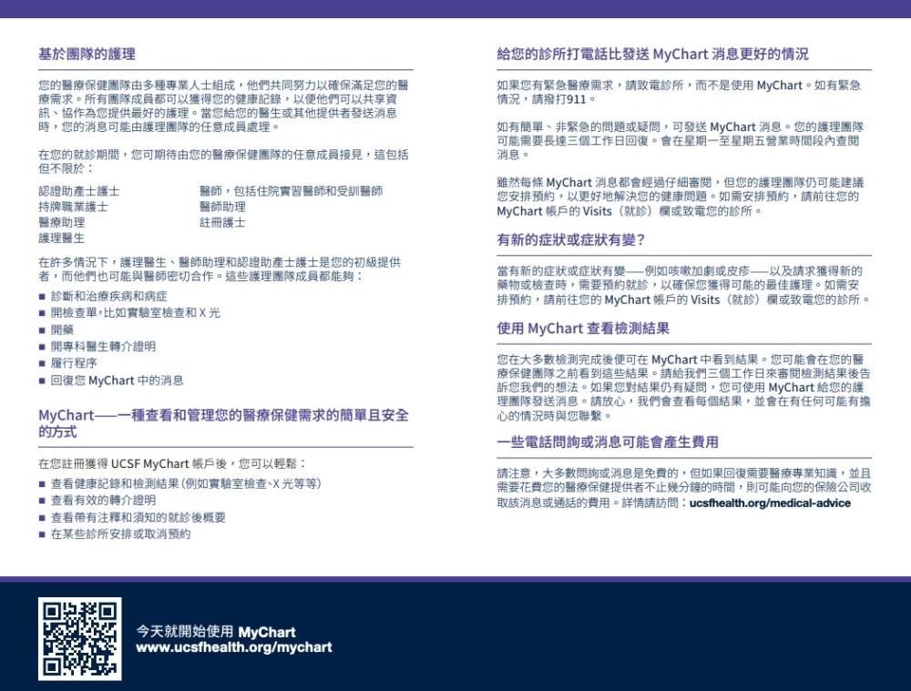 與您的護理團隊溝通的建議 Communicating with your Care team - pages 2 and 3