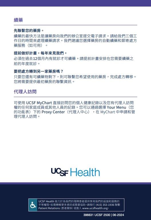 與您的護理團隊溝通的建議 Communicating with your Care team - page 4